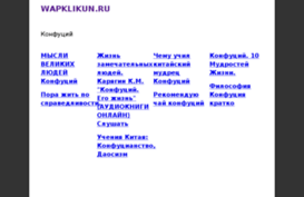 wapklikun.ru