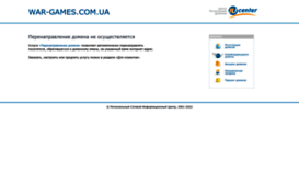 war-games.com.ua
