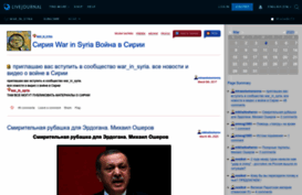 war-in-syria.livejournal.com