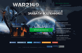 war2149.com