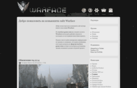 warface-game.com
