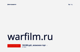 warfilm.ru