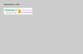 warmcamp.ru