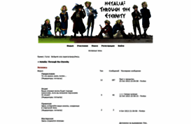 warofhetalia.mybb.ru