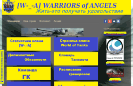 warriorsofangels.jimdo.com