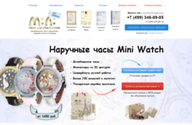 watch-mini.ru