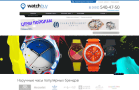watchbuy.ru