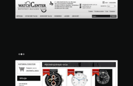 watchcenter.com.ua