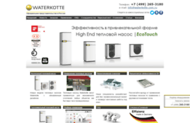 waterkotte.com.ru