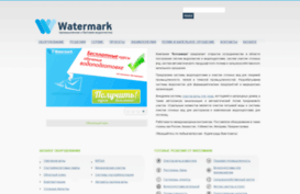 watermark.com.ua