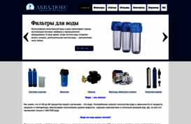 watertechnologies.com.ua