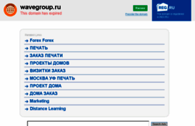 wavegroup.ru