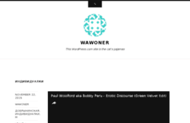 wawoner.wordpress.com