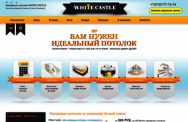 wcastle.ru