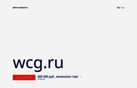 wcg.ru