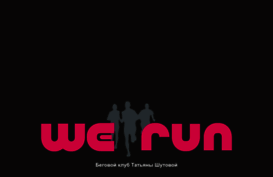we-run.ru