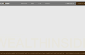 wealthinside.ru