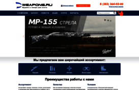 weapons.ru