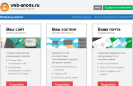 web-anons.ru
