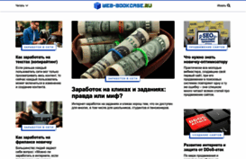 web-bookcase.ru