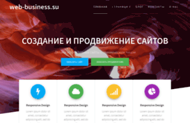 web-business.su