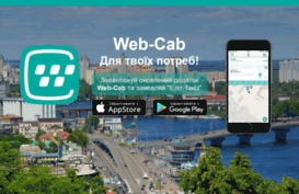 web-cab.elit-taxi.ua