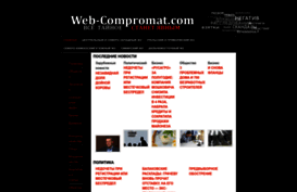 web-compromat.com