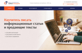 web-copywriting.ru