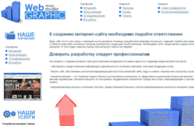 web-graphic.ru