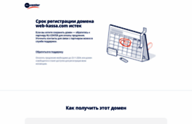 web-kassa.com