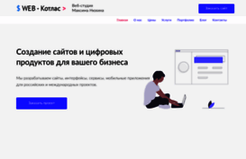 web-kotlas.ru
