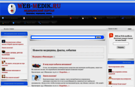 web-medik.ru