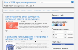 web-programming.com.ua
