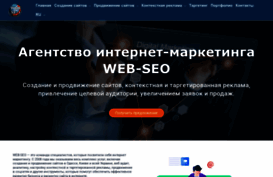 web-seo.com.ua