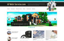 web-servise.com