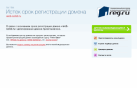 web-solid.ru