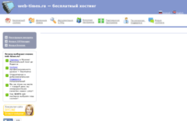 web-times.ru
