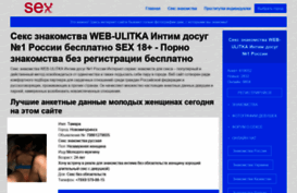 web-ulitka.ru