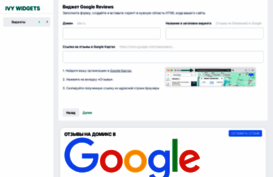 web-widgets.ru