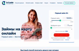 web-zaim.ru