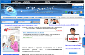 web.tp-portal.ru