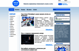 web20.su