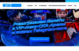 weba.ru