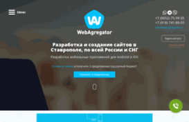 webagregator.ru