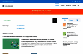 webassemble.ru