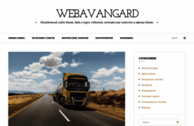 webavangard.com.ua