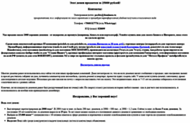 webavangard.ru