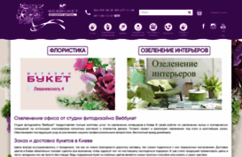 webbuket.com.ua