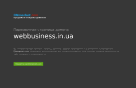 webbusiness.in.ua