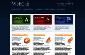 webcab.ru